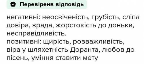 Риси характеру коа'єль міщвнин-шляхтич​