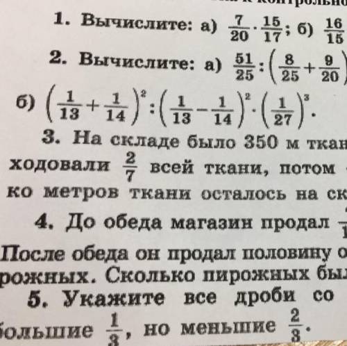 Как решит задание 2 под буквой б ?