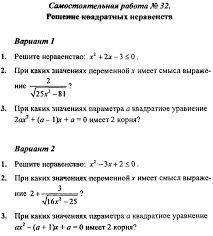 , по теме квадратные уравнения