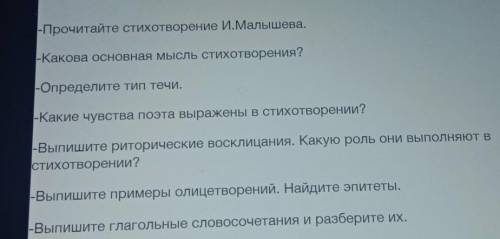 Прочитайте стихотворение И.Малышева.«Девять страничек.Страшные строчки ​