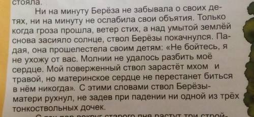 . подчеркнуть глаголы и указать числа множественное или единственное​