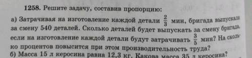 , напишите условия к задаче, само решение и объясните,как вы составили пропорцию и решили. Можно ска