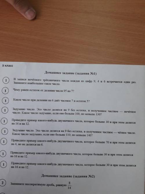 Задумано число. Оно делится на 9 без остатка. Какое это число, если оно больше 110 и меньше 140? Дай