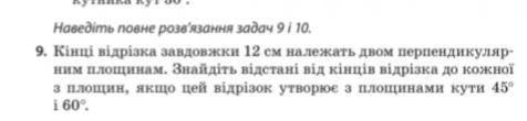 Номер 9 ! Нужен рисунок ( ПОНЯТНЫЙ, С ТОЧНЫМИ ЗАМЕРАМИ И ОБЬЯСНЕНИЕ )