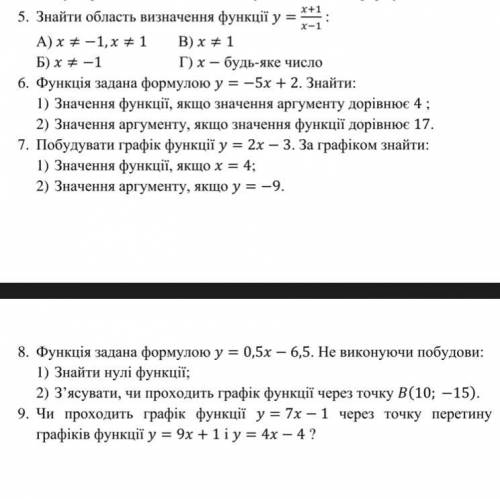 с кр С 6 по 9 нужно полностью розписать и координатную прямую тоже нужно