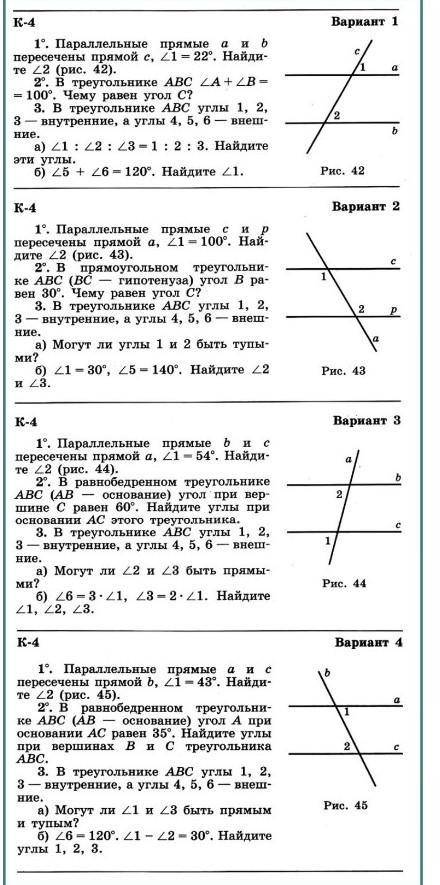 Решить эту контролку все варианты... Очень надо По фотке ​