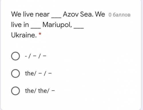 какой артикль нужно выбрать?​