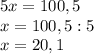 5x=100,5\\x=100,5:5\\x=20,1