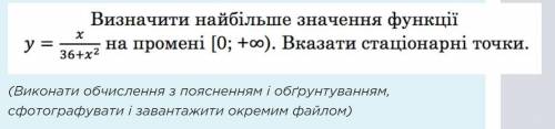 Скільки точок мінімуму має функція, що задана графіком на відрізку [–6; 7]?