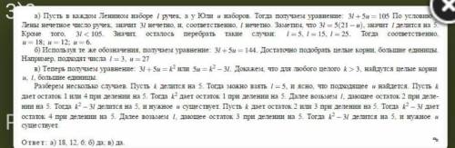 у Лены три набора в каждом их которых одинаковое количество ручек больше 1.У юли несколько наборов р