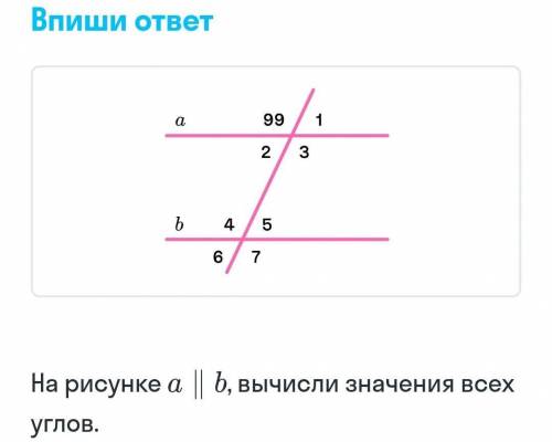 A параллельно b вычислите значение всех углов​