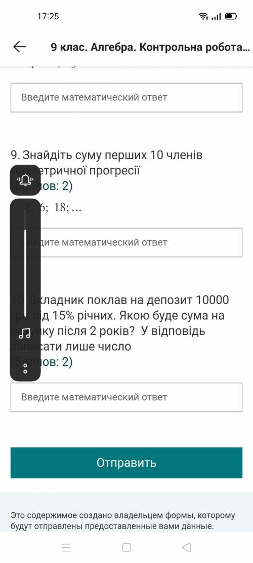 В арифметичній прогресії кожний наступний член починаючи з другого утворюється шляхом додавання одно