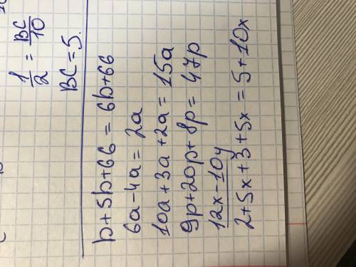 Упрости выражения, где это возможно. b+ 5b + 66ба - 4а10а + За + 2а9p + 20р + Вр12х - 10y2+ 5х + 3 +