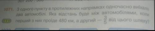 Дайте відповідь на задачу 4клас