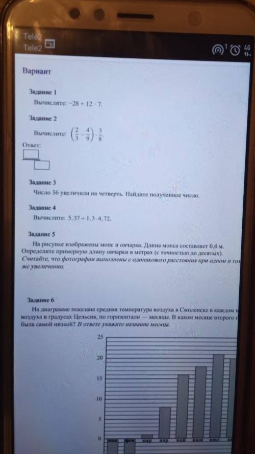 Задание 1 Вычислите: 28 +12 7.Задание 2Вычислите?ответ: :Задание 3Число 36 увеличили на четверть. На