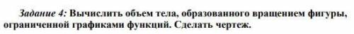 2x-x^2-y=0, 2x^2-4x+y=0, ось вращения OX