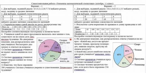 Решите мне самостоятельную работу не шлите бред. Заранее благодарю.