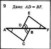 Найти пары равных треугольников и доказать их равенство