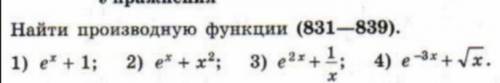 с решением, хотя бы с 2 примерами Найти производную функции