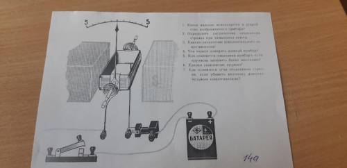 12а: 1.Начертите принципиальную схему электрической цепи. 2.Опишите явления, которые пройзойдут при