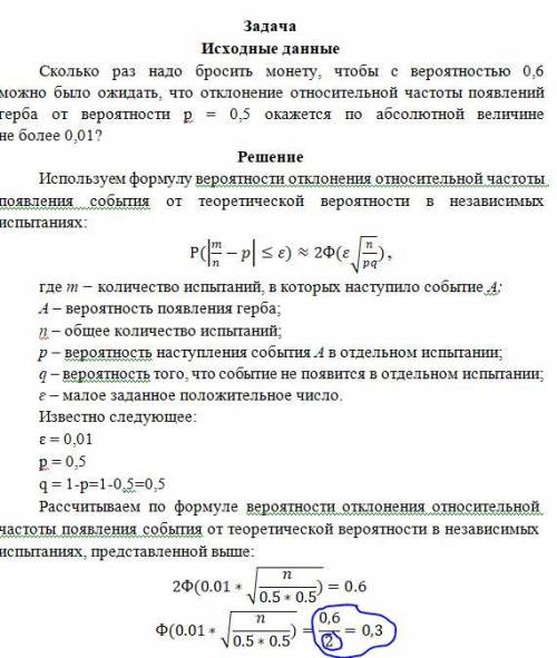 Объясните, откуда в решении взялась эта двойка? Изображение внутри вопроса.