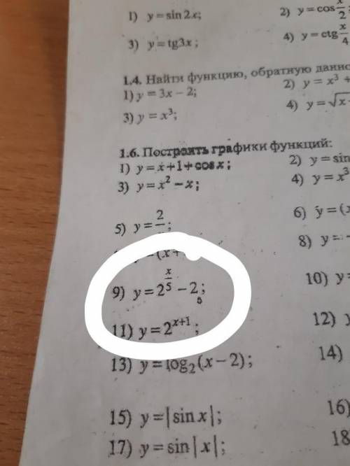 Построить график функции и написать его характеристики №9 y=2^x/5 - 2