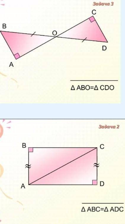 Решить пользуясь признаками прямоугольного прямоугольника​