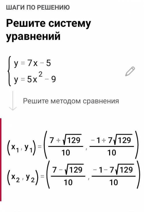 знайдіть область визначення та область значення функції y=7x-5; y=5x²-9​​