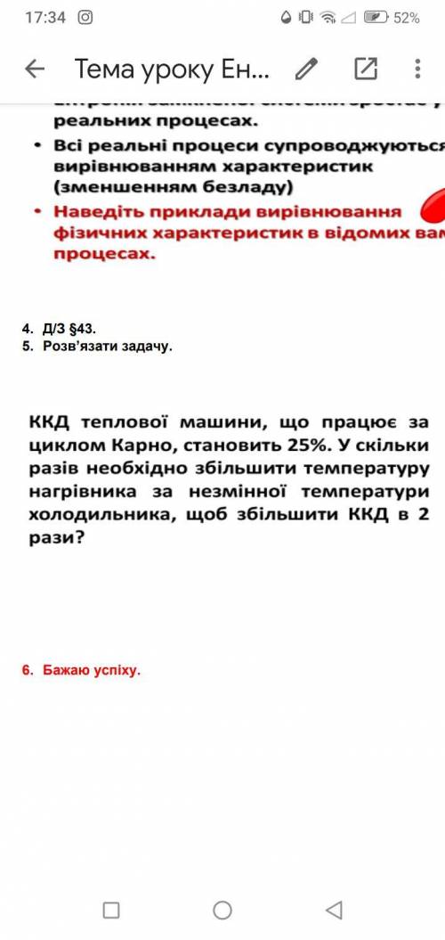 Будь ласка вирішіть задачу по фізиці