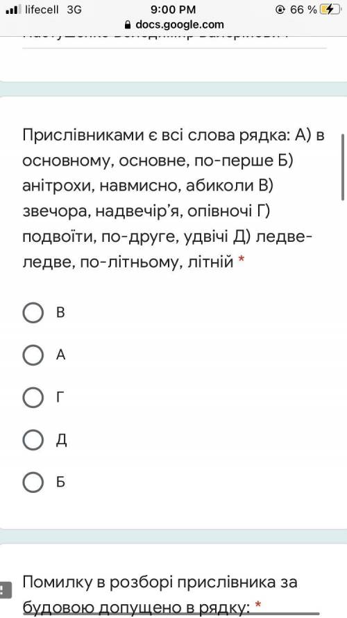 БУДЬ ЛАСКА ДО ІТЬ З ТЕСТАМИ. Зробіть хоча б те що знаєте.