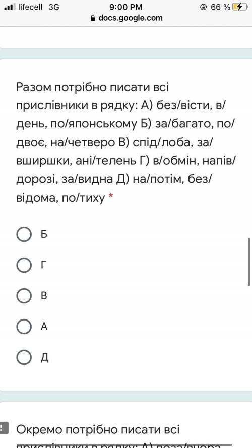 БУДЬ ЛАСКА ДО ІТЬ З ТЕСТАМИ. Зробіть хоча б те що знаєте.