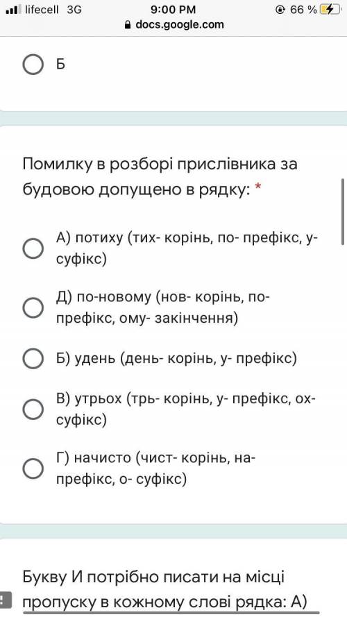 БУДЬ ЛАСКА ДО ІТЬ З ТЕСТАМИ. Зробіть хоча б те що знаєте.