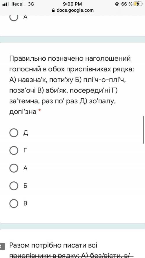 БУДЬ ЛАСКА ДО ІТЬ З ТЕСТАМИ. Зробіть хоча б те що знаєте.