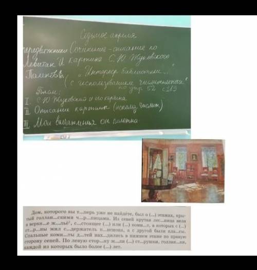 Опиши дом где учился Алёша взяв за основу первый абзац Представьте что изображено на картине библиот