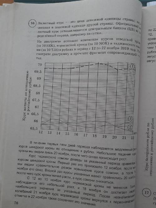 Решите, хотя бы некоторые.