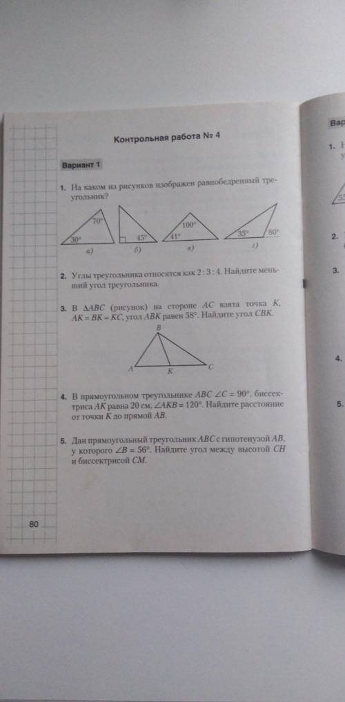 решите два варианта очень нужна