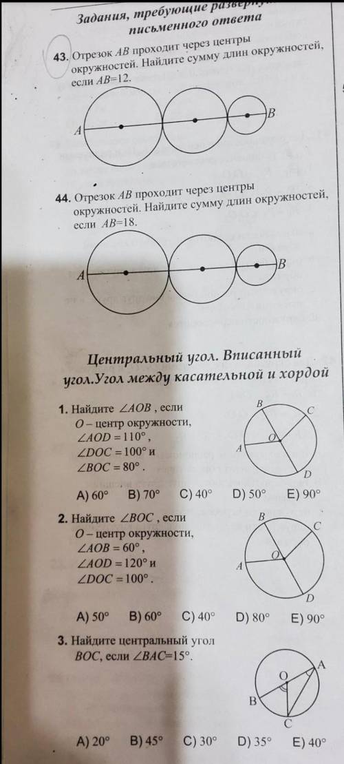 Номер 43 , 44 , 1 , 2 , 3​