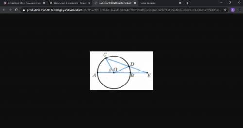 Докажите, что угол ОЕС в 3 раза меньше угла АОС, при условии, что треугольник ОDE равнобедренный и т