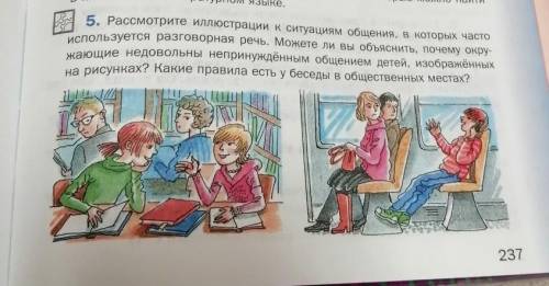 Нужно написать к каждой иллюстрации 5-6 предложений​