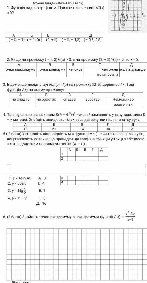 Нужно решить то, что на фото и ещё одно задание:Знайдіть довжини сторін прямокутника з периметром 36