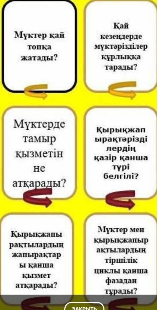 ответьте ! комектесындершы​