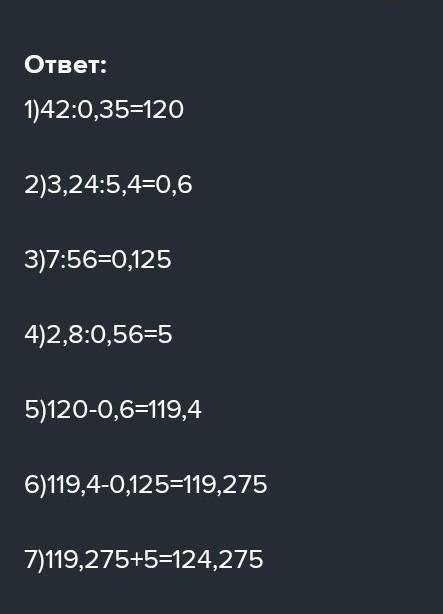 1)198×26. 2)372×39. 3)875×24. 4)267×24. 5)164×35. В столбик