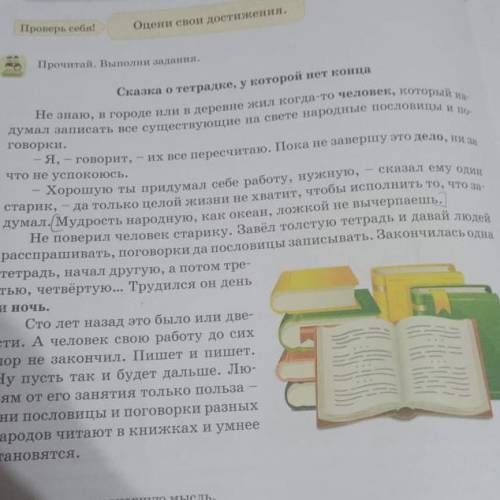 Выпиши предложение с существительным женского рода с шипящим на конце