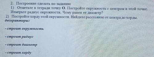 2 работа: вы читаете предложение и делайте построение​