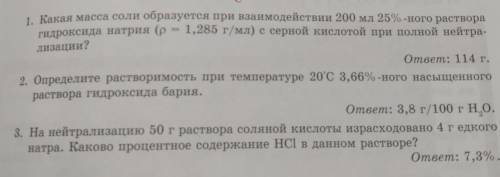 , ответы снизу в углу есть, но мне нужно решение , ход решения.​