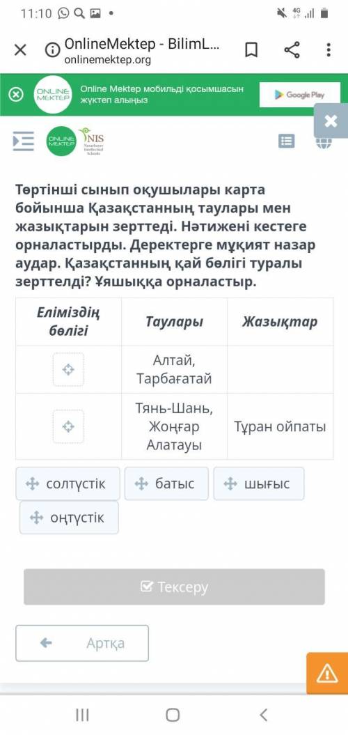 БІЛІМ ЛЕНД.СТАВЛЮ 5 ЗВЕЗДА ЕСЛИ ПРАВИЛЬНО ЕСЛИ НЕ ПРАВИЛЬНО РЕПОРТ БУДУ .