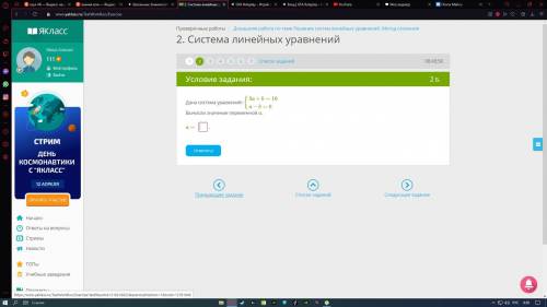 Дана система уравнений: {3a+b=16a−b=0 Вычисли значение переменной a. a= .