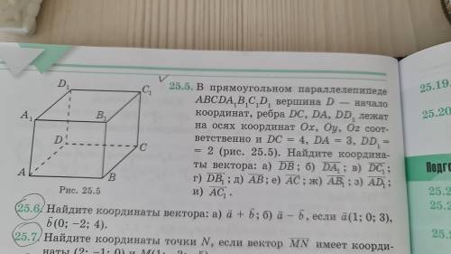 В прямоугольном параллелепипеде ABCDA1B1C1D1 вершина D - начало координат, ребра DC, DA, DD1 лежат н