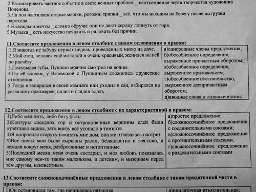 Обязательная контрольная работа номер 2 русский язык