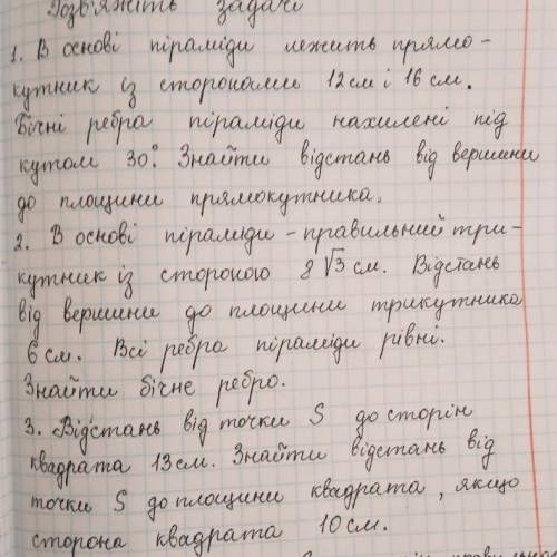 4.Відстань від точки S до сторін правильного трикутника 12см.Знайти відстань від точки S до площини